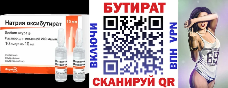 Бутират бутик  гидра сайт  Обнинск 