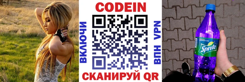 Кодеиновый сироп Lean Purple Drank Обнинск