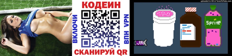 где можно купить   Обнинск  Кодеин напиток Lean (лин) 
