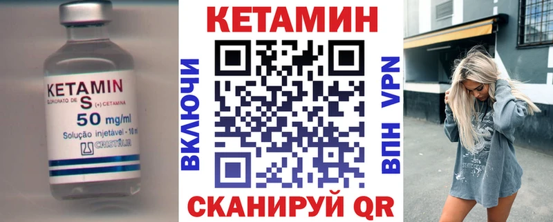 Кетамин VHQ  Обнинск 