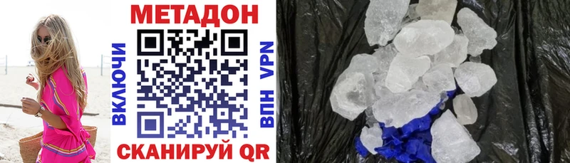 МЕТАДОН кристалл Обнинск
